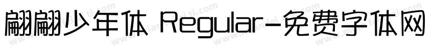 翩翩少年体 Regular字体转换
